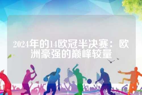 另一位焦点