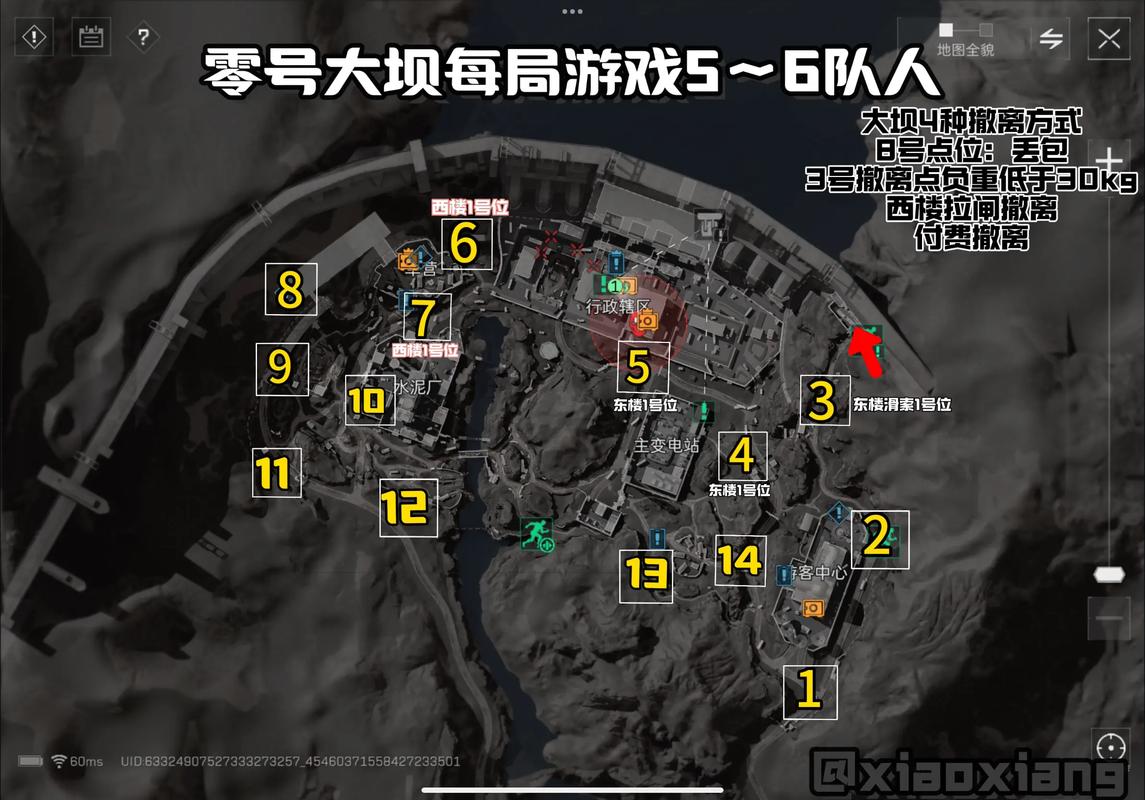 球迷的呐喊