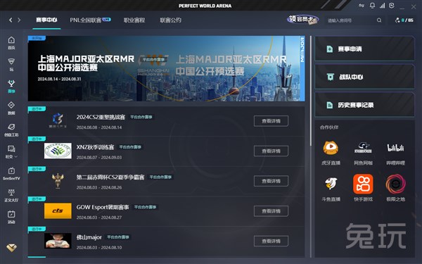 强大的沙特